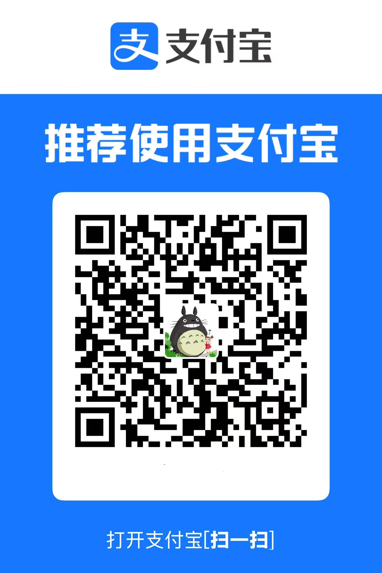 支付宝收款码